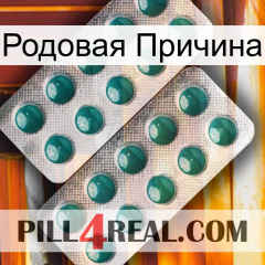 Родовая Причина dapoxetine2